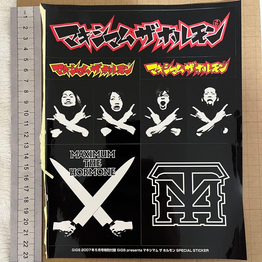 [GiGS付録・非売品あり]マキシマム ザ ホルモン ステッカー 豪華9点セット