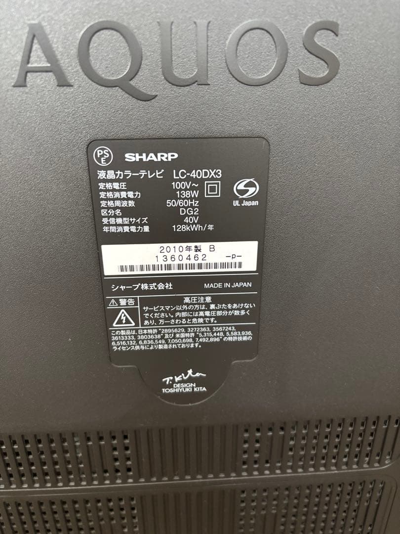 LC-40DX3 SHARP LED液晶テレビ Blu-ray DVD