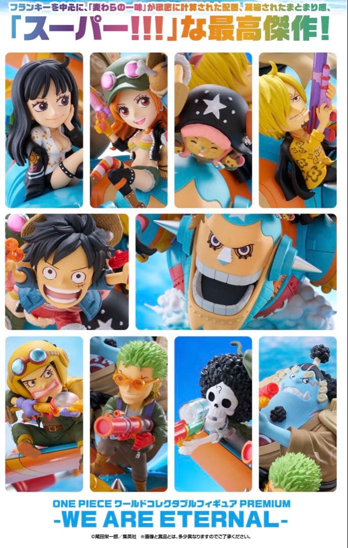 ワールドコレクタブルフィギュアPREMIUM WE ARE ETERNAL