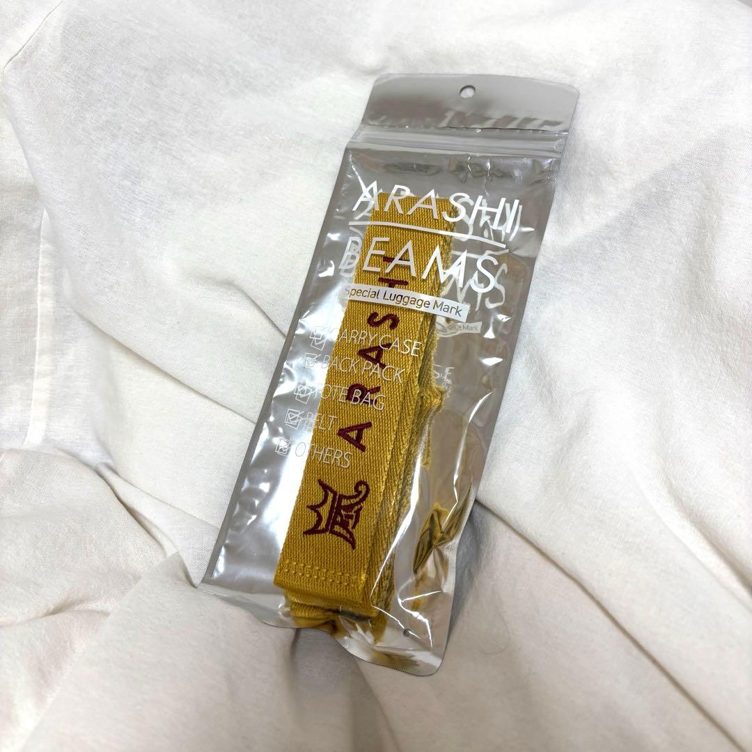 嵐 ラゲッジマーク BEAMS 二宮和也