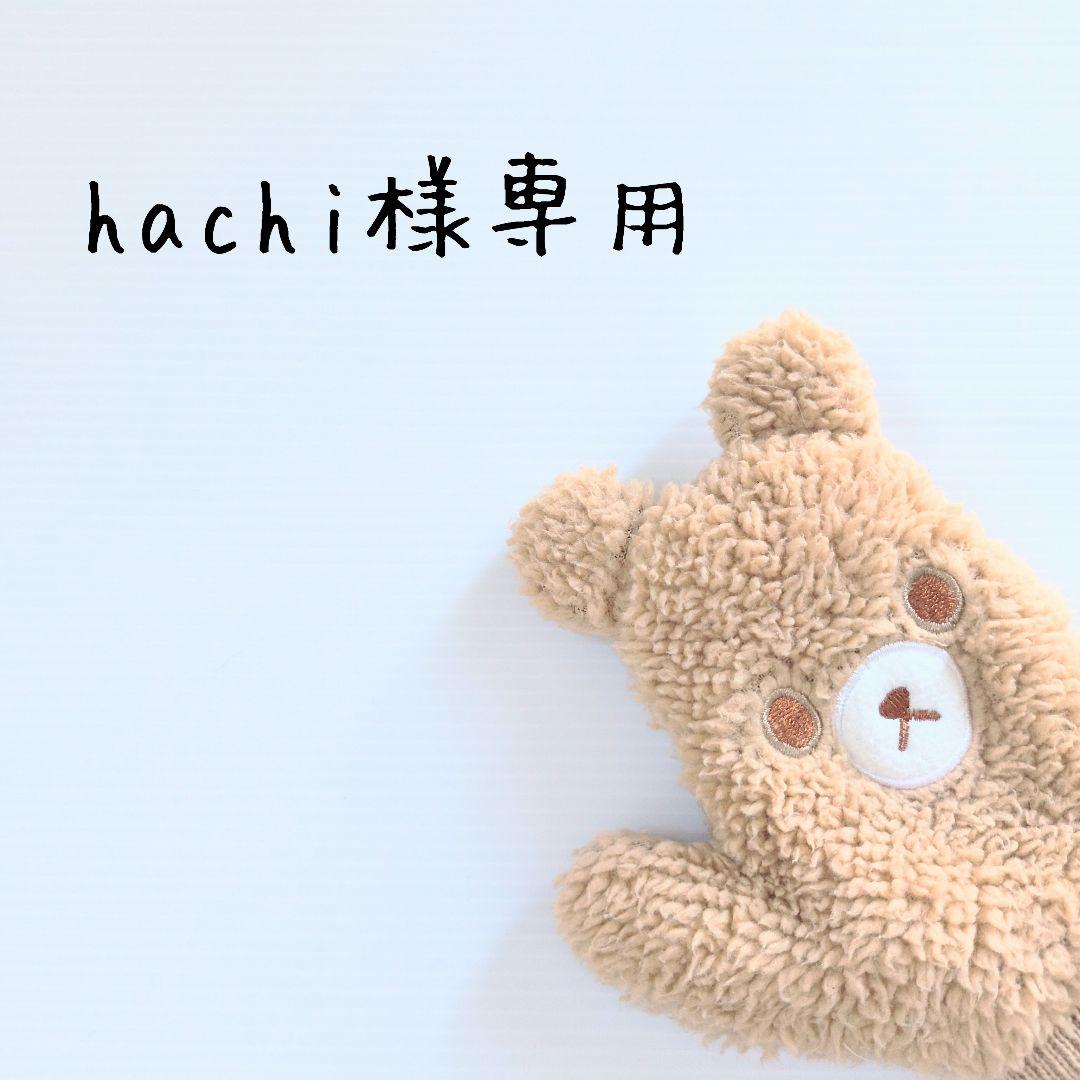 hachi　シマエナガ　レッスンバッグ