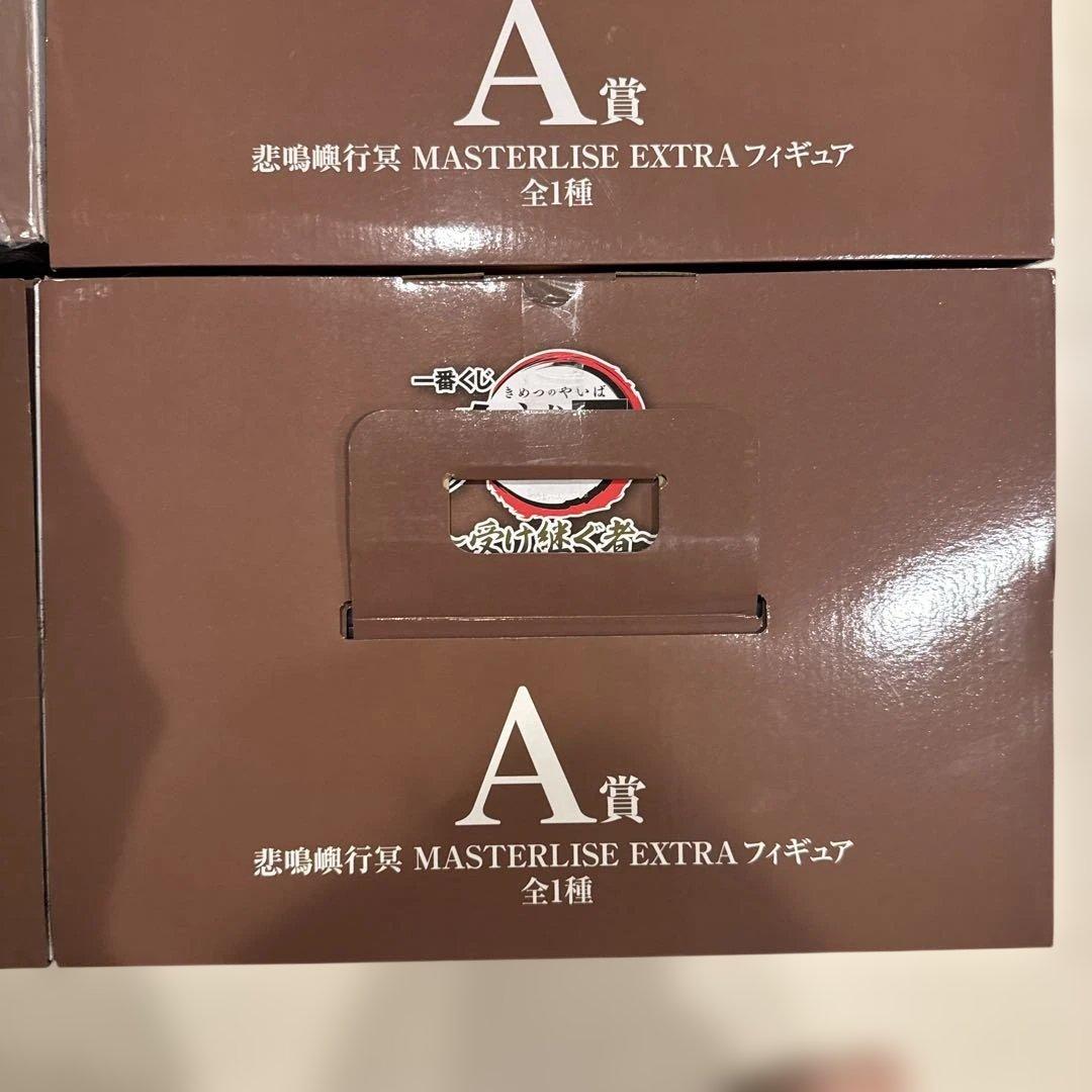 鬼滅の刃　1番くじ　悲鳴嶼行冥　まとめ売り4点　単品売は出品中の欄見て下さい。