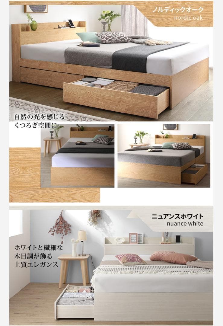 新品 送料込 ダブルベッド 収納 棚 2口コンセント  マットレス付 NW