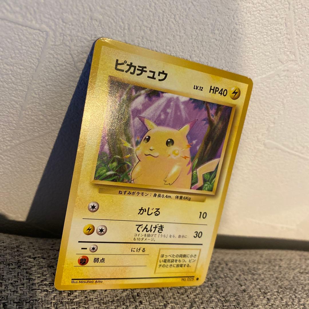 ポケモンカード 旧裏