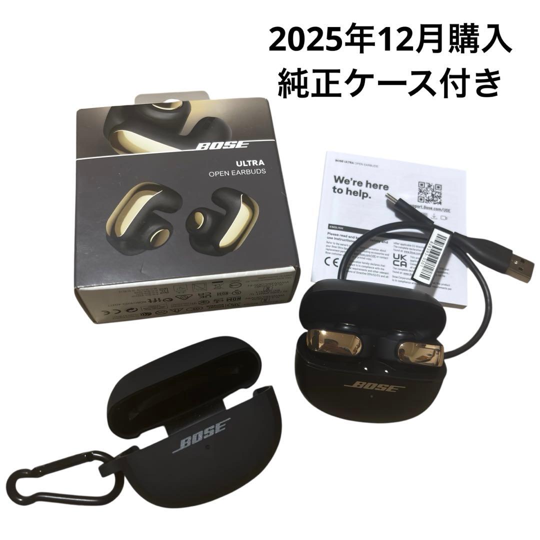 【美品】BOSE ULTRA OPEN EARBUDS ワイヤレスイヤホン