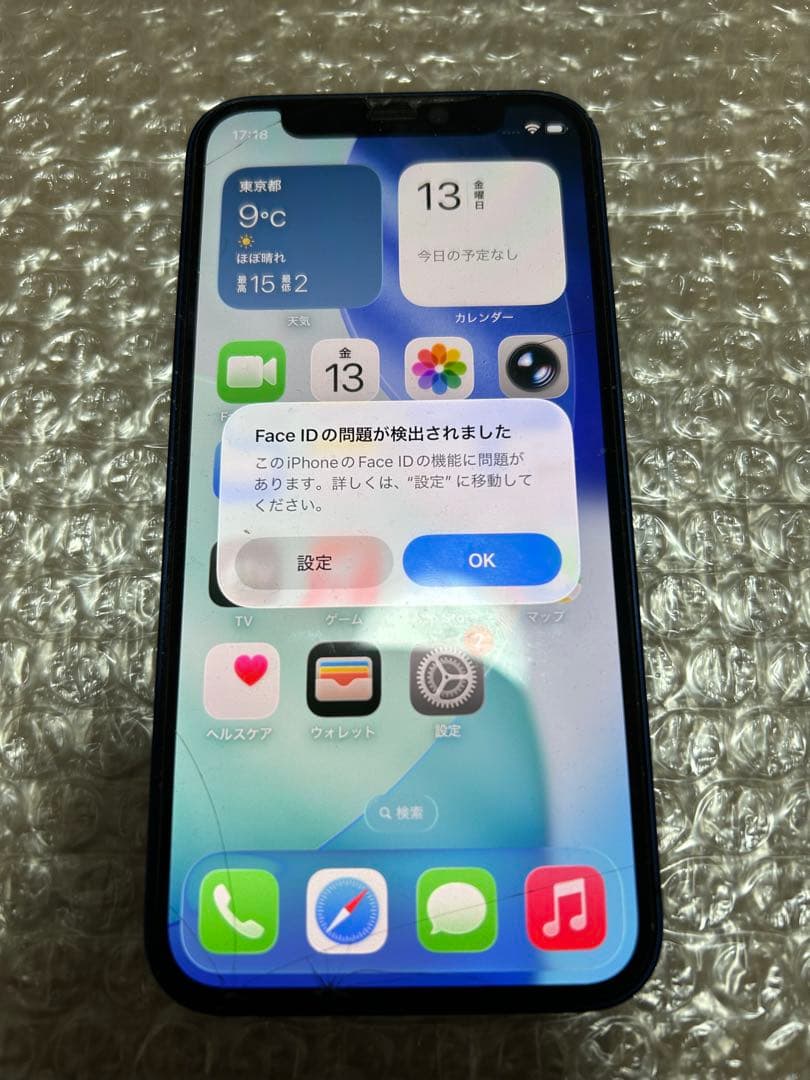 iPhone12 mini 128GB ブルー