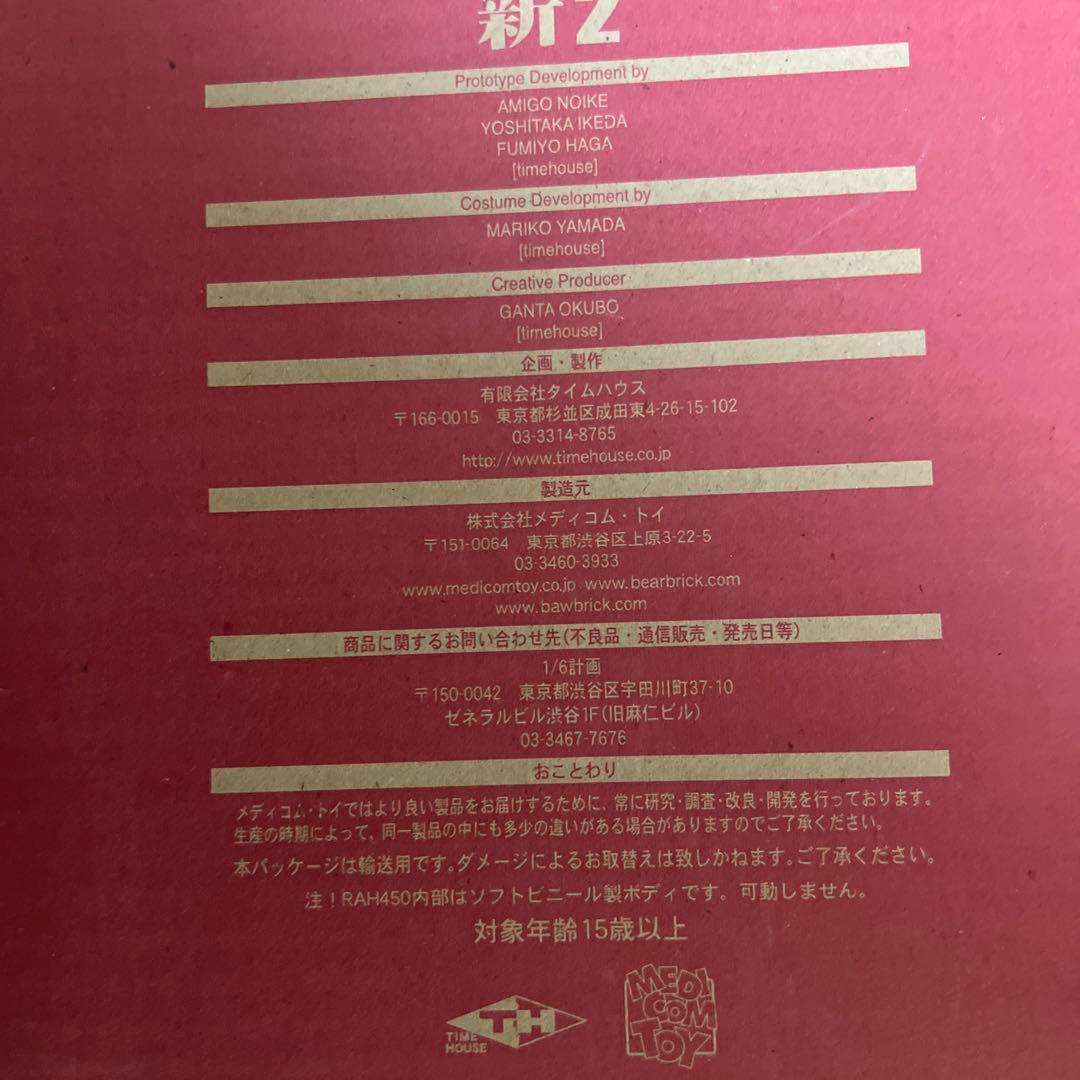 非売品　RAH450 仮面ライダー フィギュア