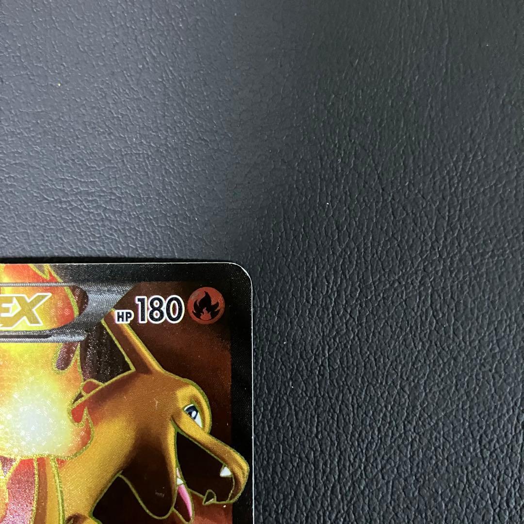 リザードンEX SR 081/080 ポケモンカード