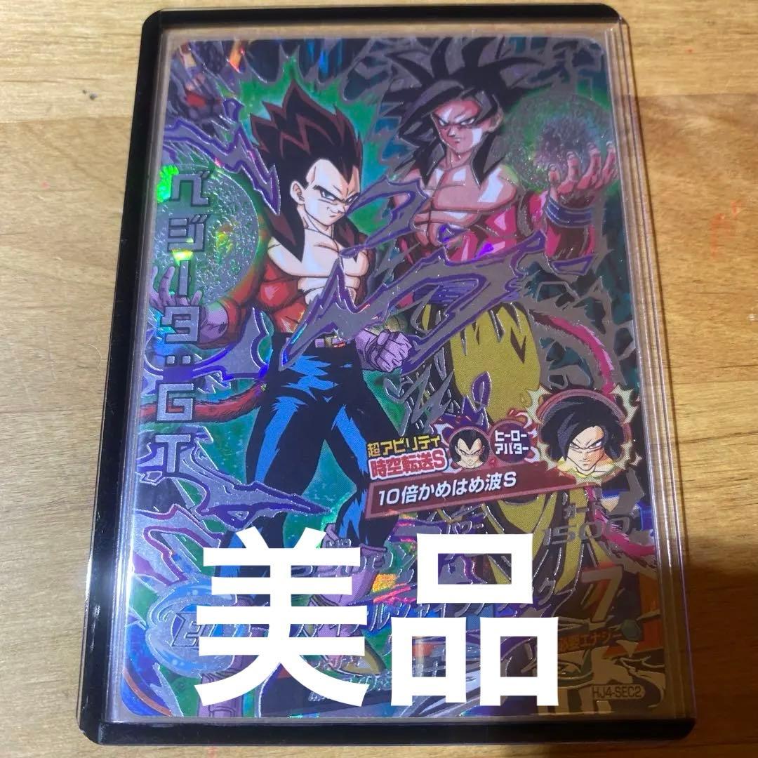美品❗️旧弾本家　ドラゴンボールヒーローズ HJ4-SEC2 ベジータ:GT