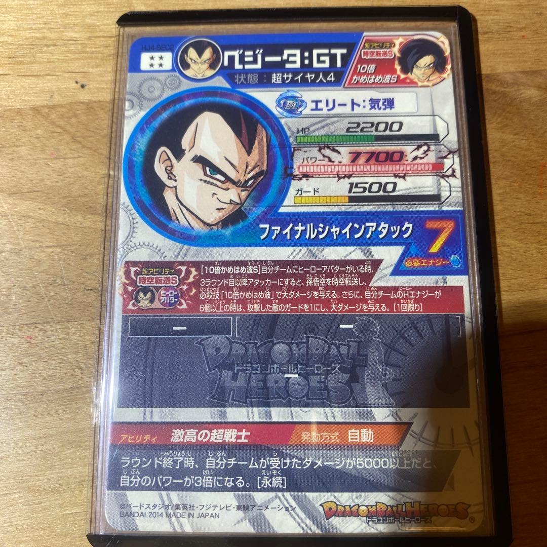 美品❗️旧弾本家　ドラゴンボールヒーローズ HJ4-SEC2 ベジータ:GT