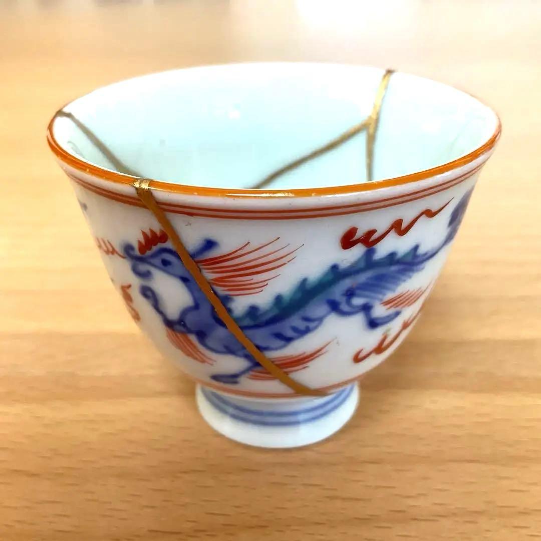 【金継ぎ】有田焼 辻精磁社製　龍と鳳凰の磁器製お猪口