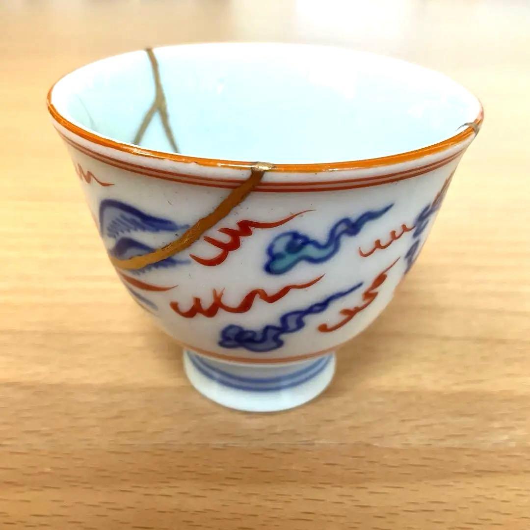 【金継ぎ】有田焼 辻精磁社製　龍と鳳凰の磁器製お猪口
