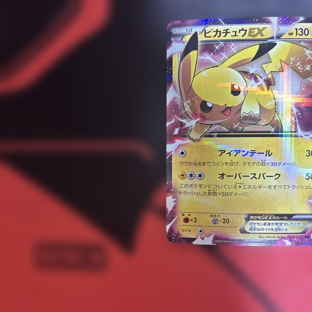 ピカチュウEX 008/027 RR CP2