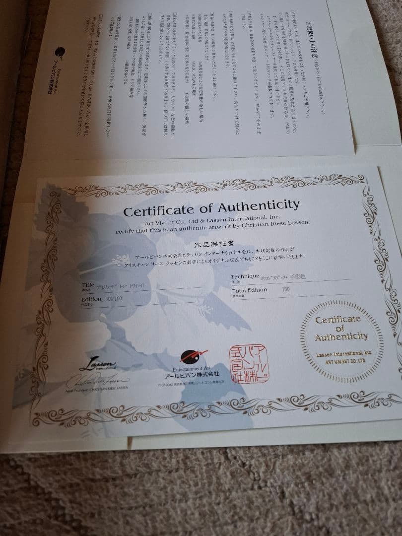 ラッセン絵画　最終値下げ