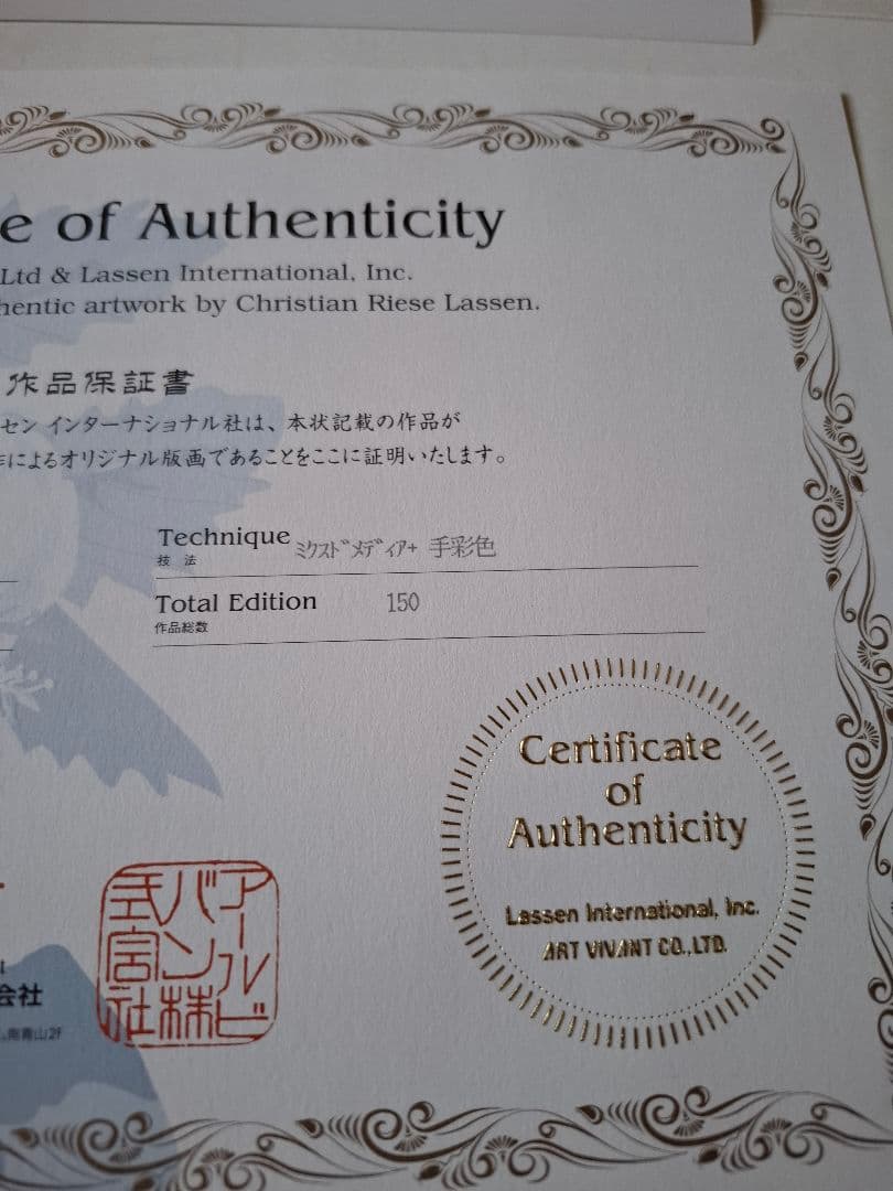 ラッセン絵画　最終値下げ