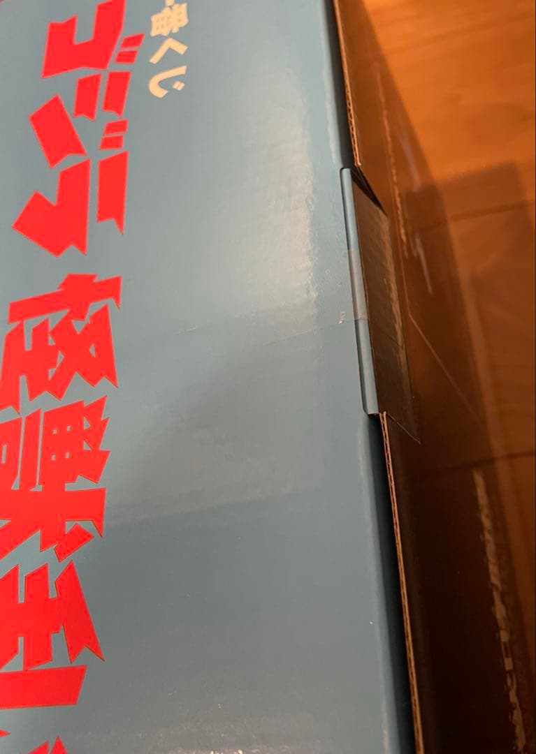 一番くじ　ゴジラ