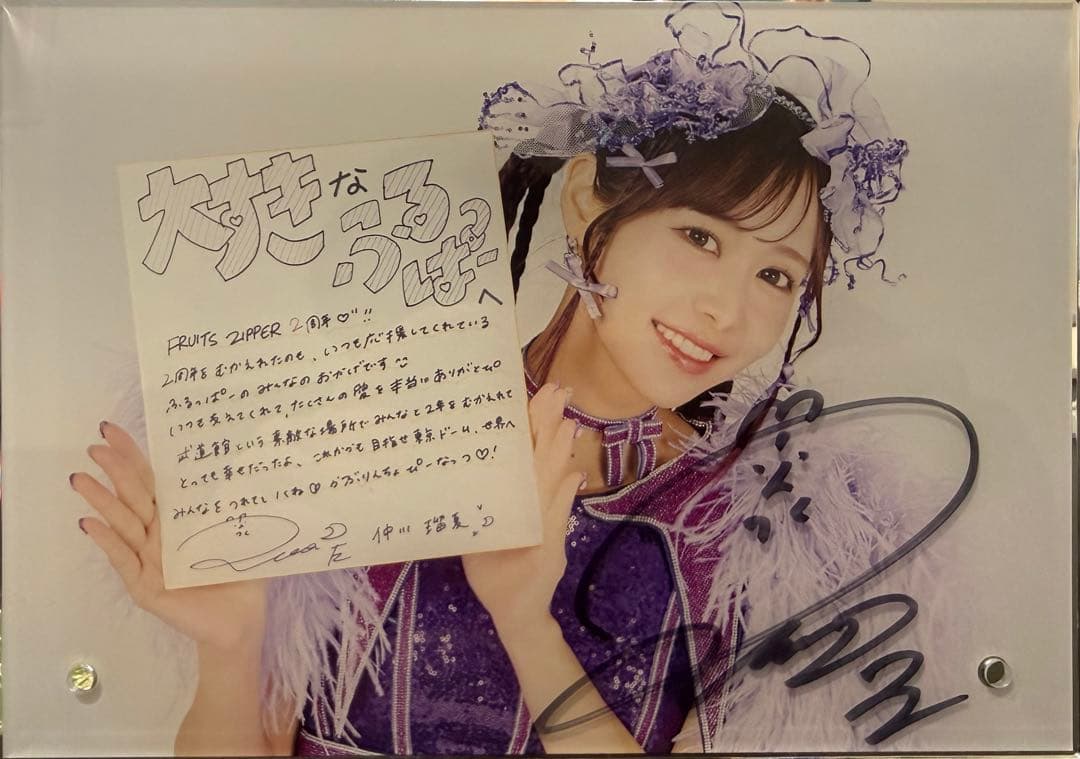FRUITSZIPPER仲川瑠夏直筆サイン入りアクリルパネル