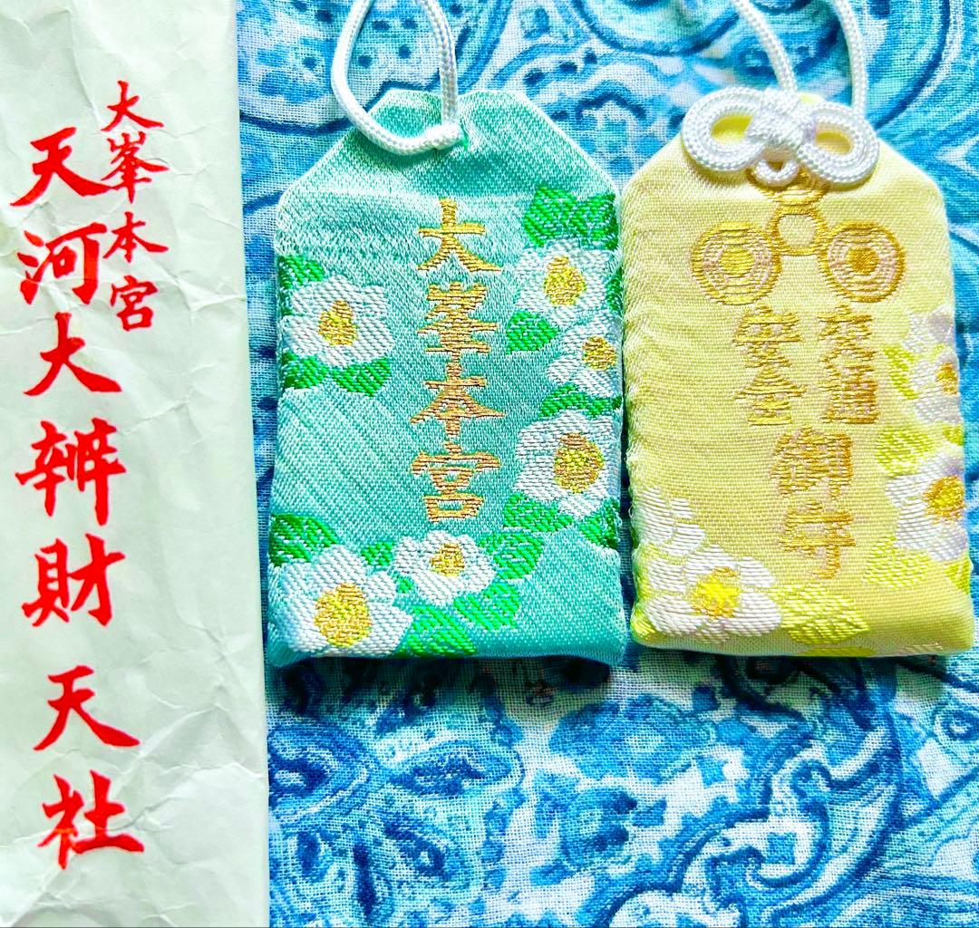 奇跡！金運！手に入らない！秘境天川弁財天　五十鈴型　祈祷済みお守り護符　2体