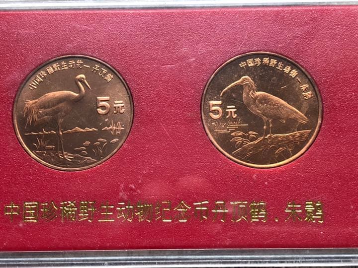 A1418【中国】1997年　動物　2枚セット　大型　硬貨　古銭