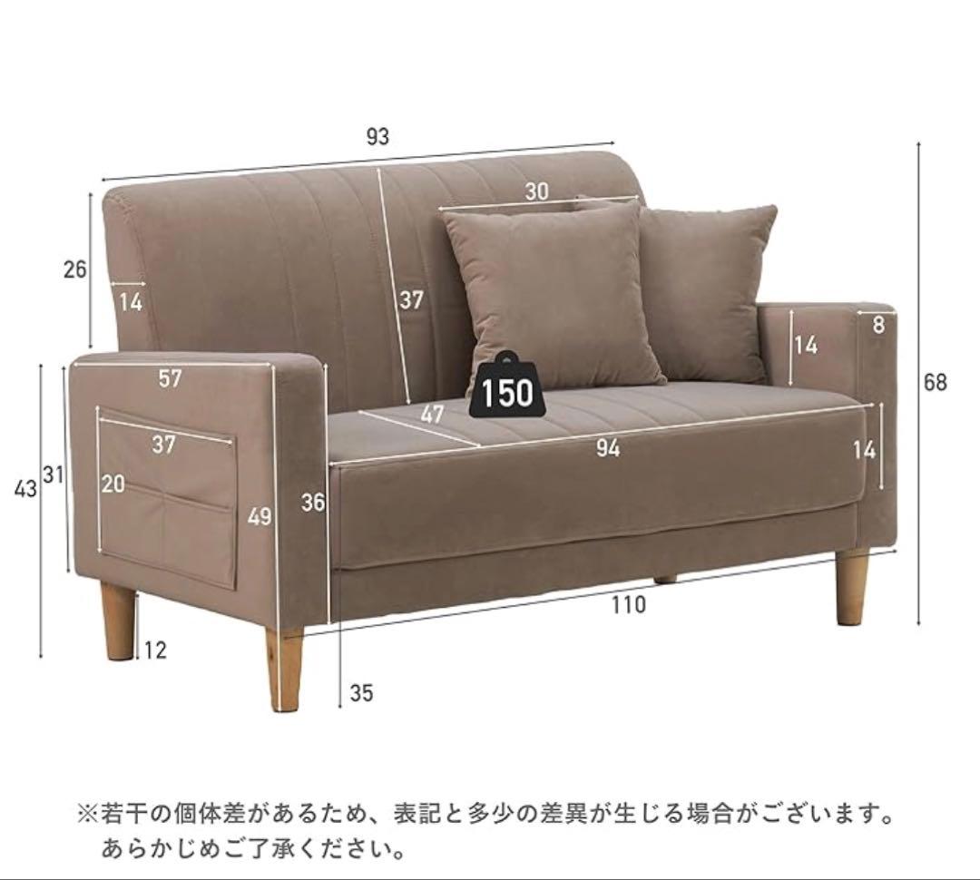 ホワイトファブリックソファ 2人掛け