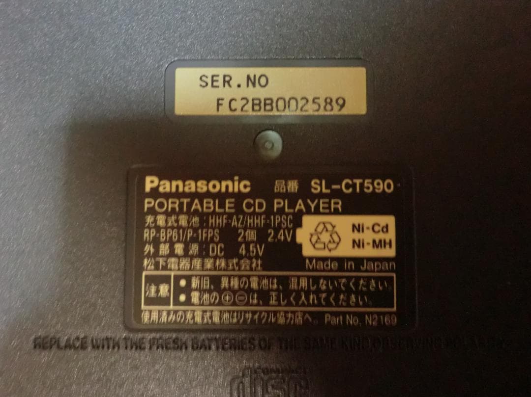 Panasonic SL-CT590 ポータブルCDプレーヤー