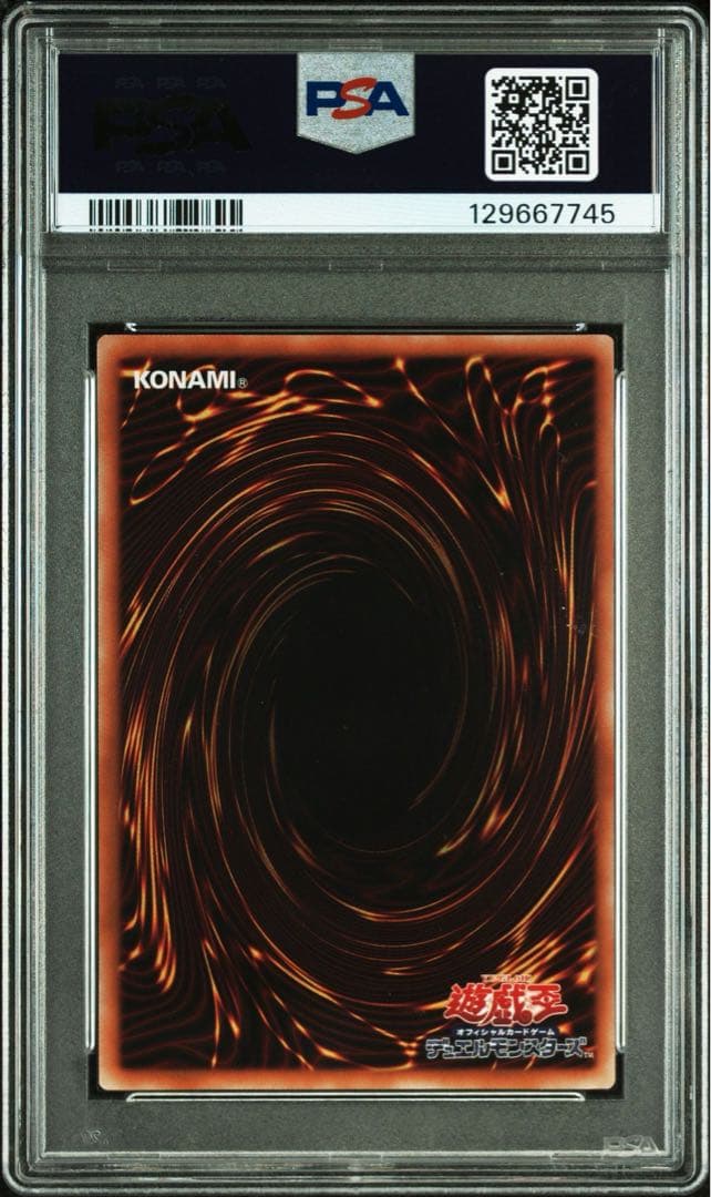 【PSA10】封印されしエクゾディア　シークレット　ロゴ　25LP-JP000