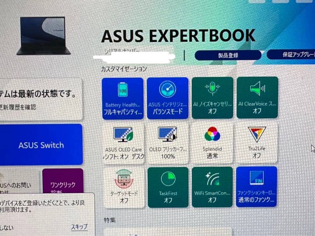値下げ！MSオフィス付！ASUS13.3型Core i3/8GB/256GB