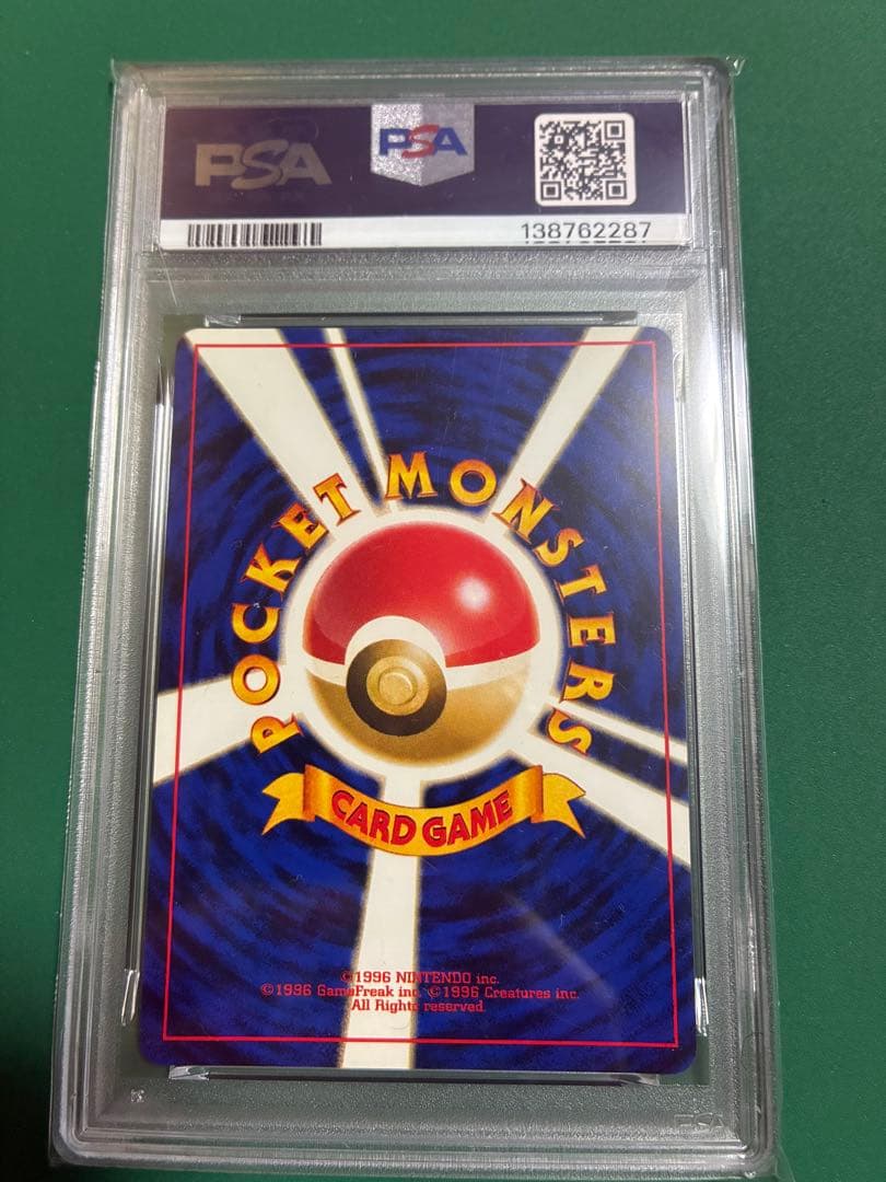 カツラのリザードン 旧裏 ホロ★【PSA7】闇からの挑戦 NO.006 良渦個体
