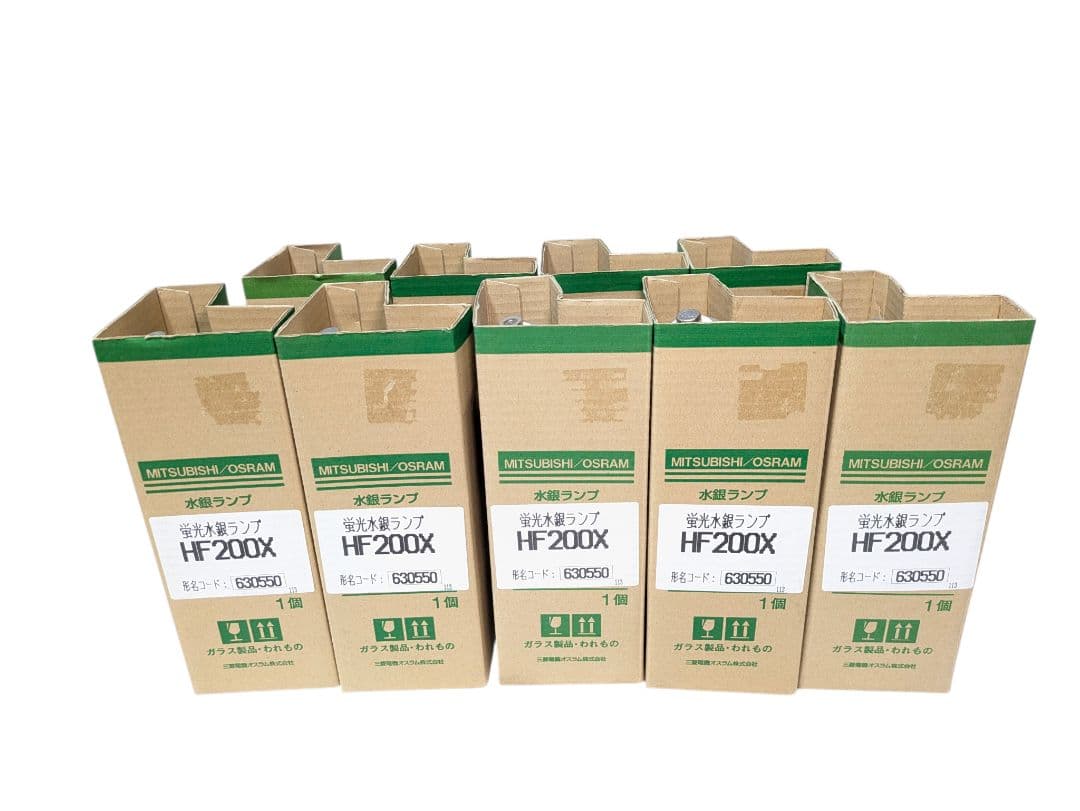 三菱電機 HF200X 蛍光形水銀灯 9本セット 未使用保管品でまとめ買い！
