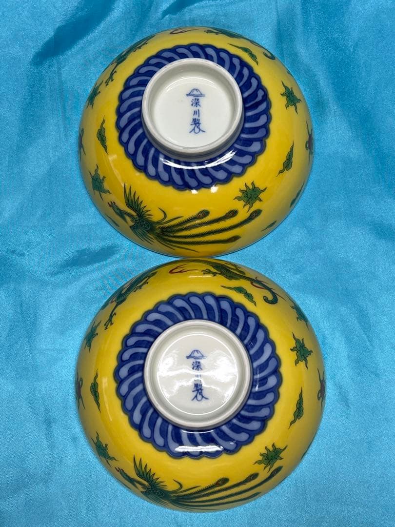 ぶ*い様 皇室御用達　深川製磁　竜鳳凰錦手黄地お茶碗　2個セット
