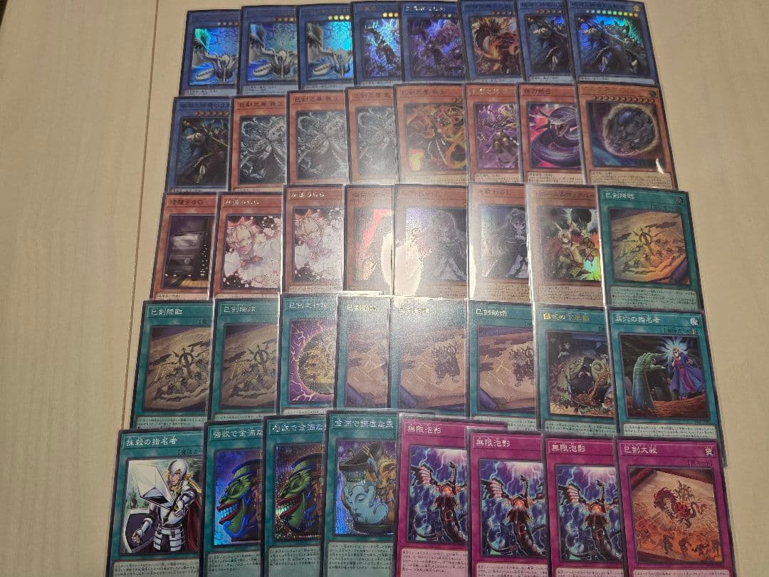 遊戯王　デッキ　巳剣　天羽々斬之巳剣　デミス