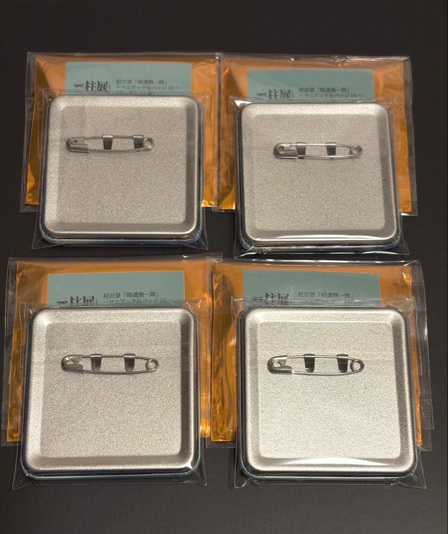 鬼滅の刃 柱展 マニアック缶バッジ 時透無一郎