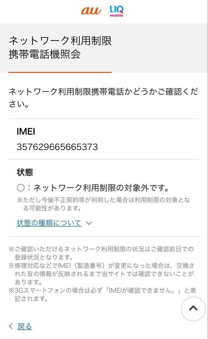 美品　Apple iPhone 14 Pro 128GB ゴールド