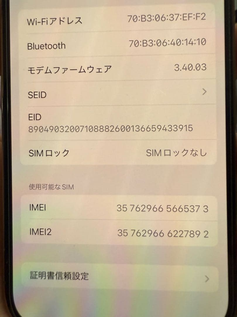 美品　Apple iPhone 14 Pro 128GB ゴールド