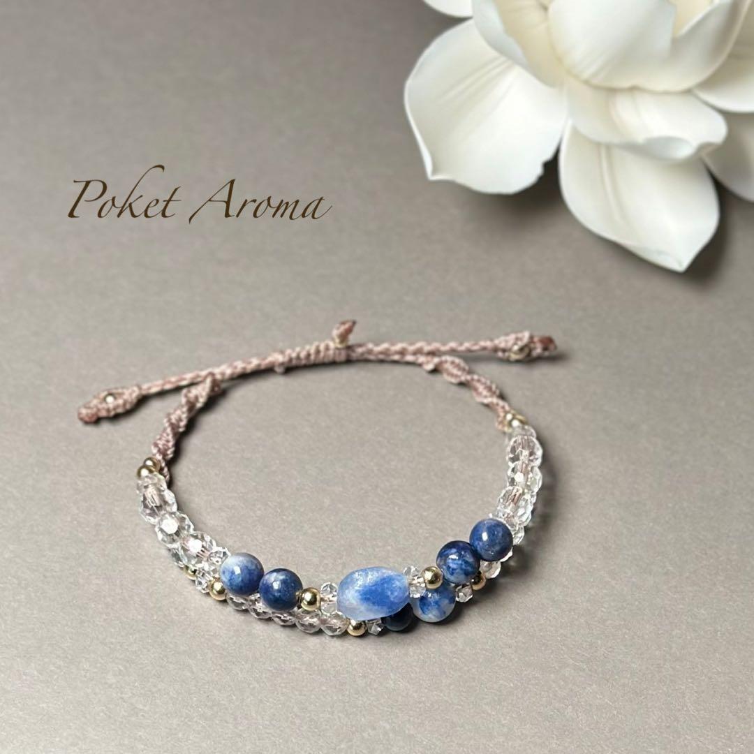 『穏』デュモルチェライトインクォーツのマクラメブレスレット