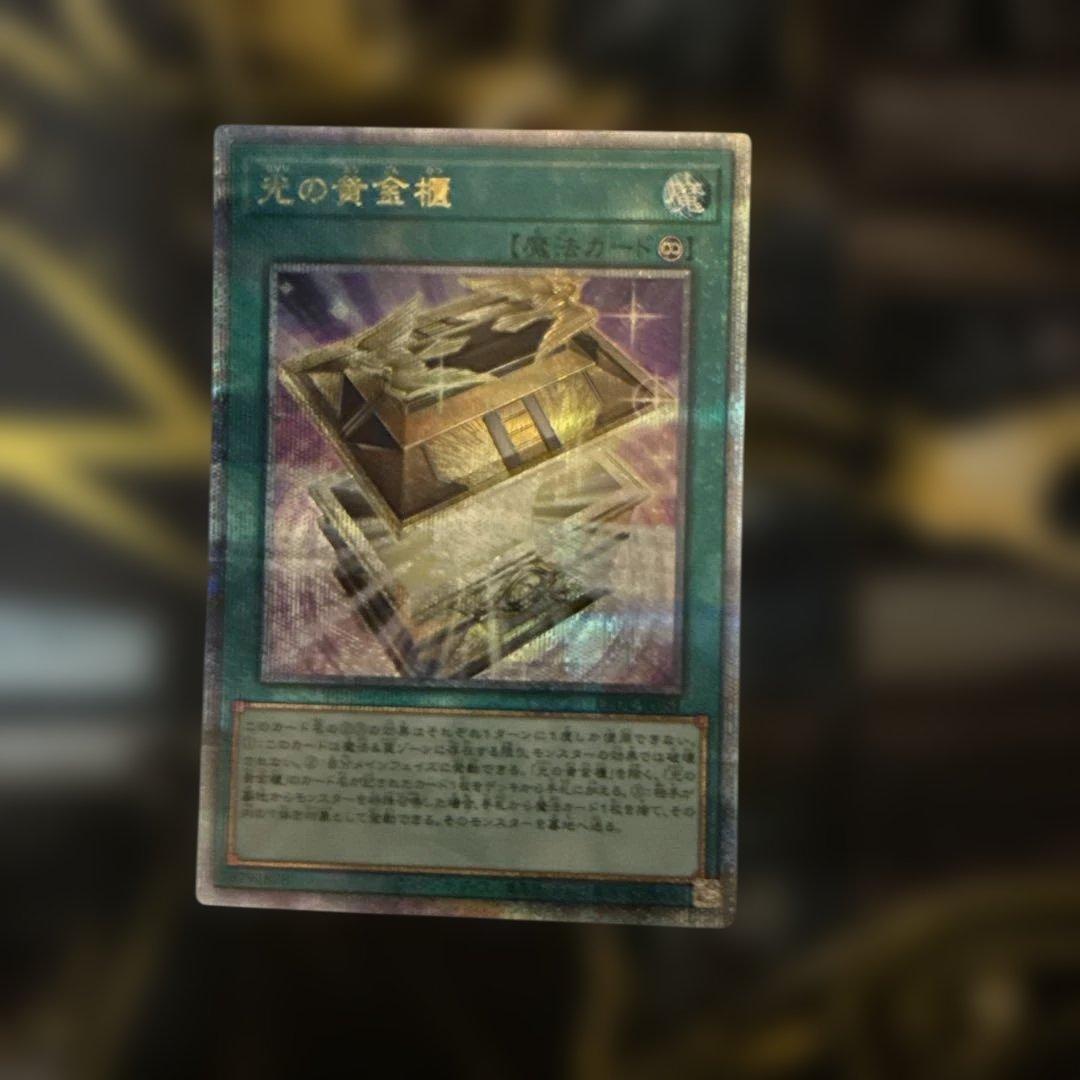 遊戯王　光の黄金櫃 黒き魔術師 25th まとめ 　クオシクセット