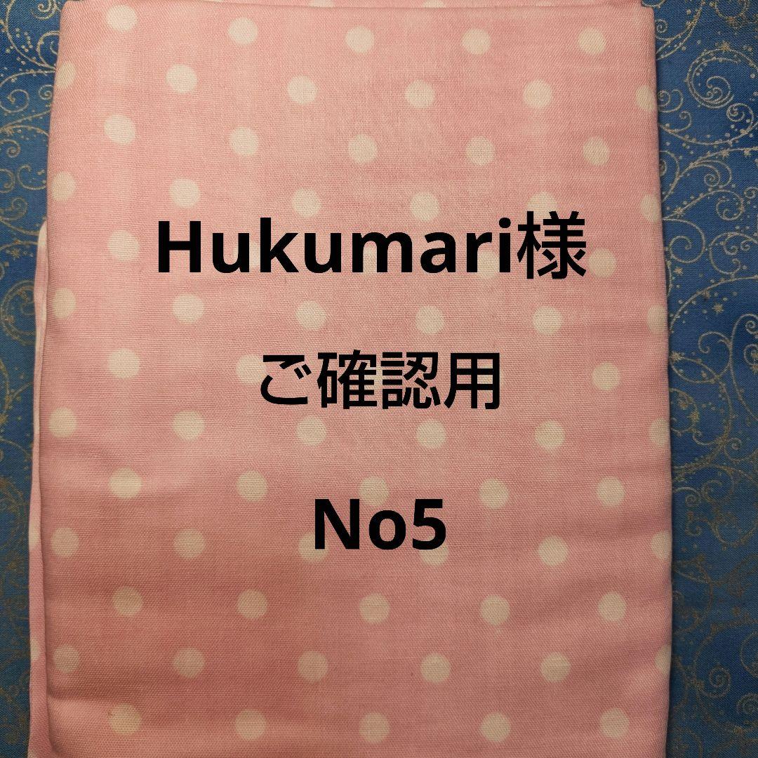 Hukumari ハンカチ　ポメラニアン柄