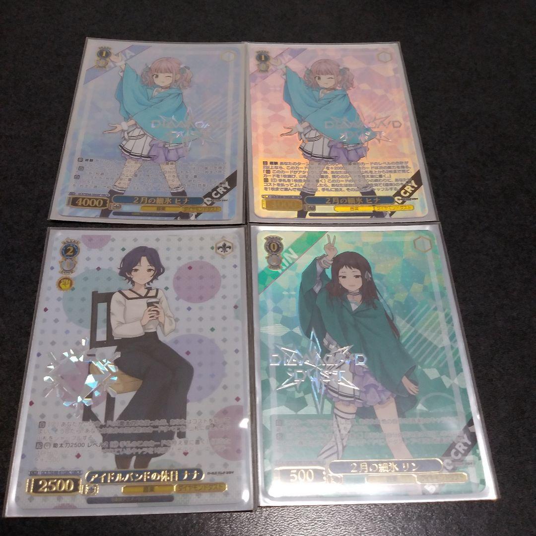 ヴァイスシュヴァルツ ガールズバンドクライ デッキ