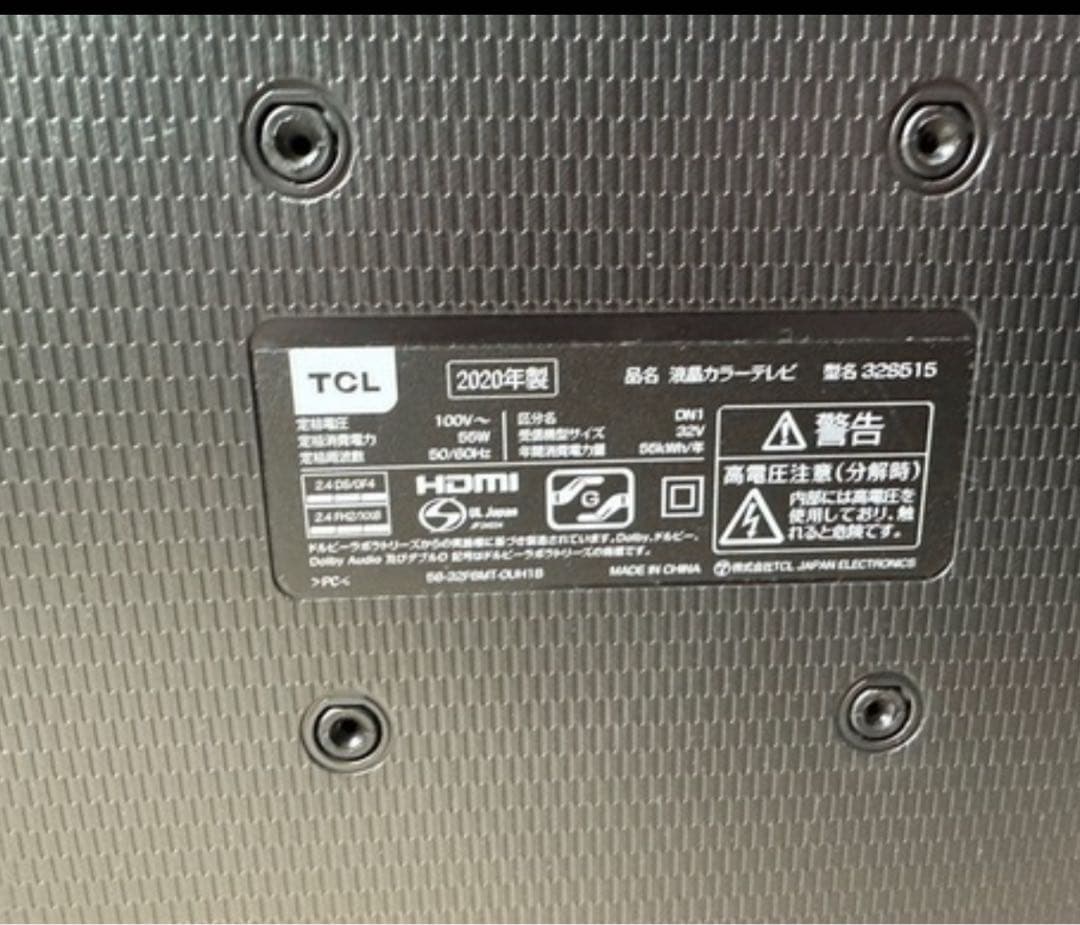 2020製32V型 TCL 32S515 You Tubeが見え