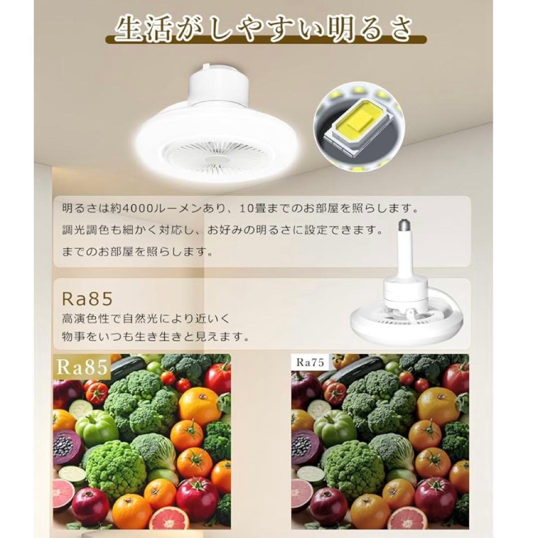 【2025年新登場】シーリングファンライト 調光調色 LED 薄型 北欧デザイン