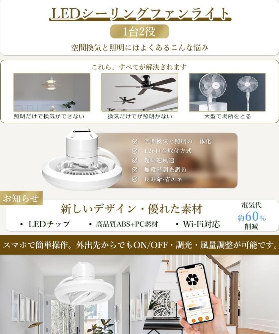 【2025年新登場】シーリングファンライト 調光調色 LED 薄型 北欧デザイン