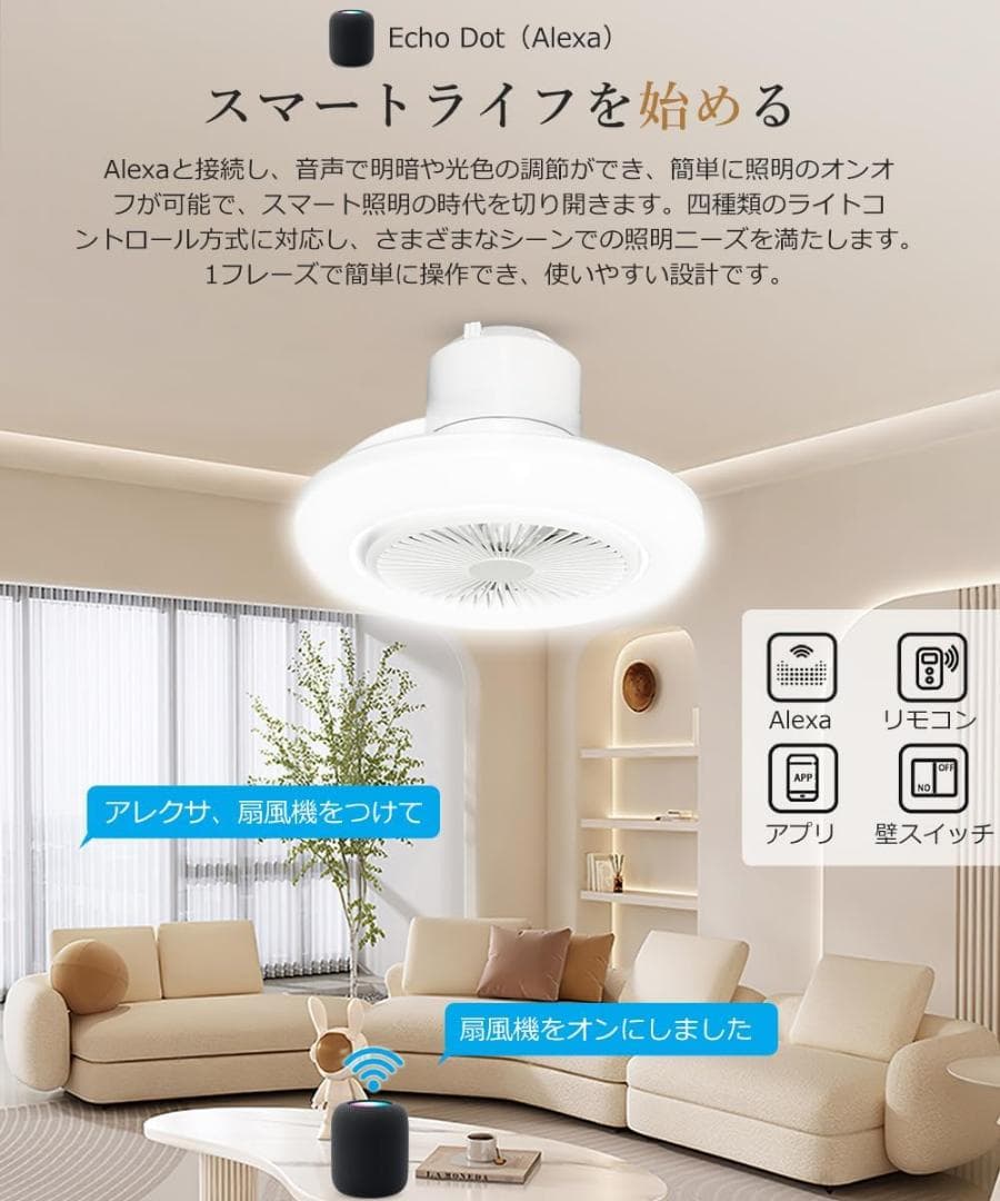 【2025年新登場】シーリングファンライト 調光調色 LED 薄型 北欧デザイン