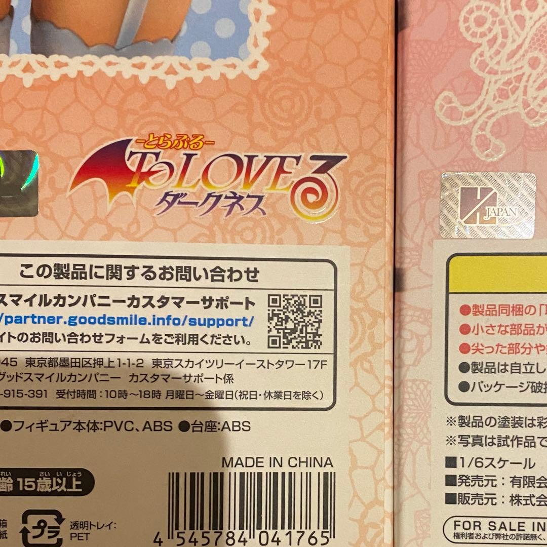 To LOVEる ダークネス　フィギュア