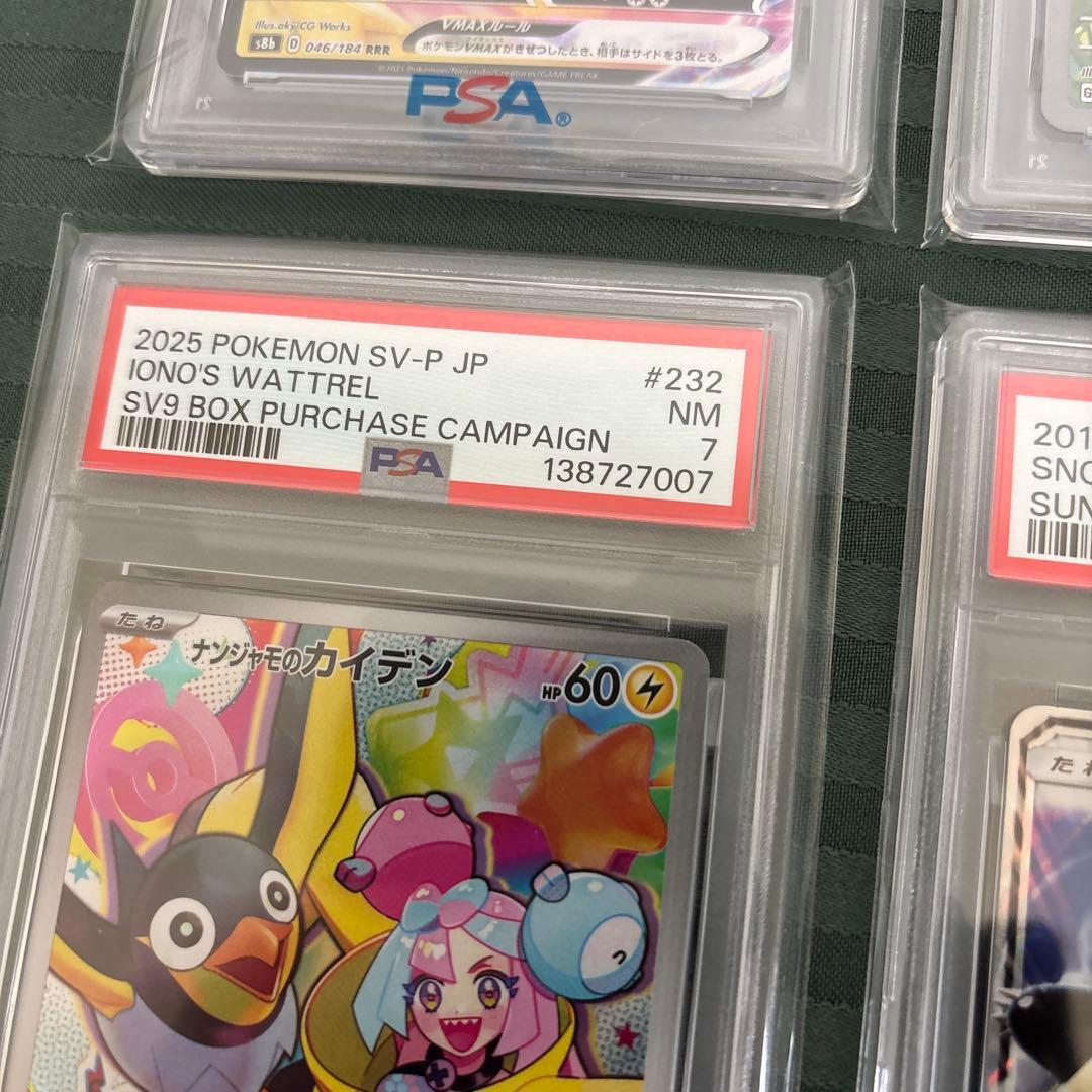 ポケカ　psa まとめ売り　ピカチュウ　プロモ　sr 25th ナンジャモ