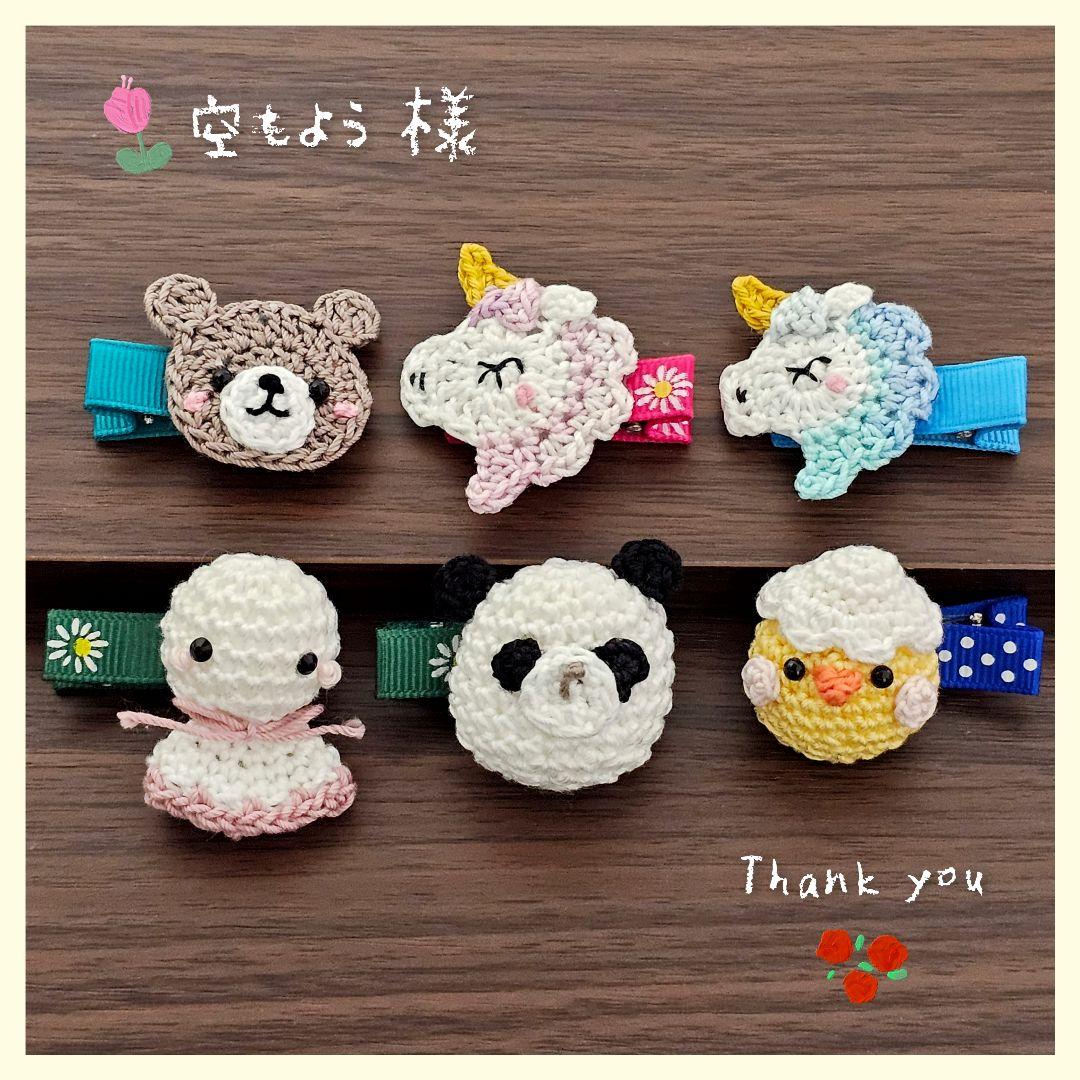 空もよう 様 *  専用ページ　ベビーヘアクリップ・ベビーヘアゴム