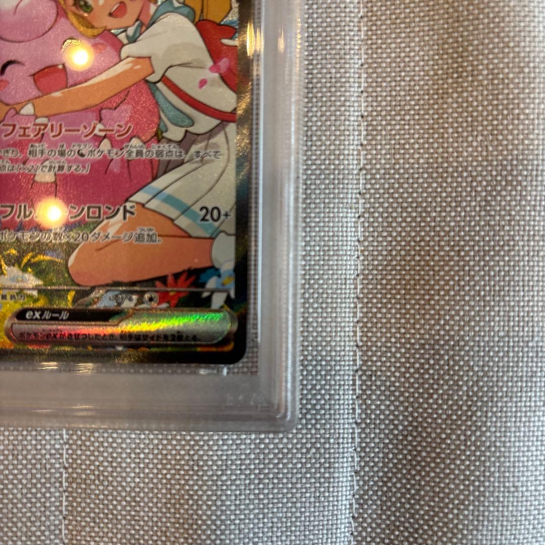 ポケモンカードスタートデッキNo.032 リーリエのピッピex PSA9