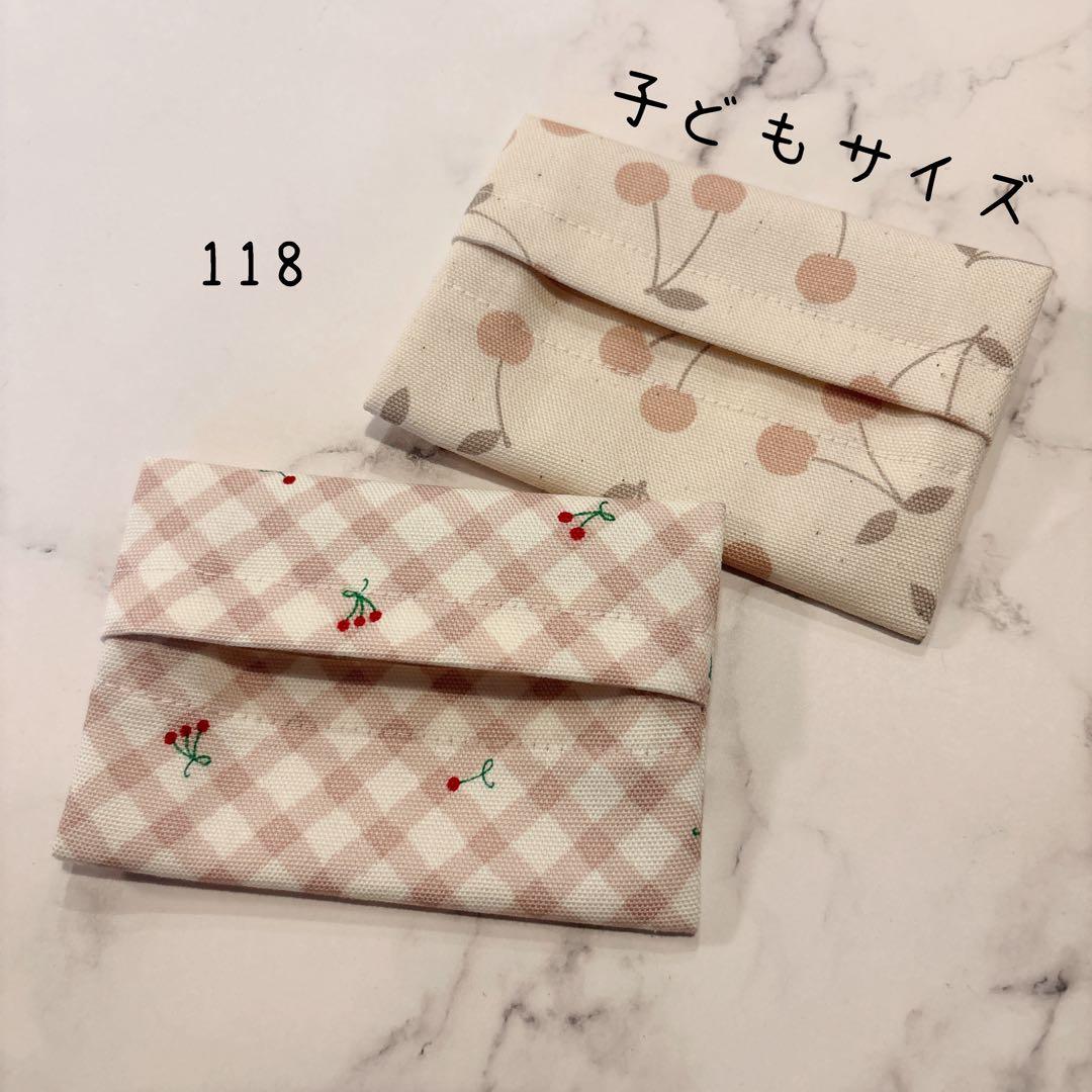【118】ミニサイズ　ポケットティッシュケース　２個セット