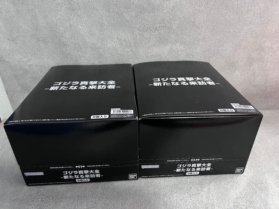 ゴジラ真撃大全 -新たなる来訪者- 　2BOX