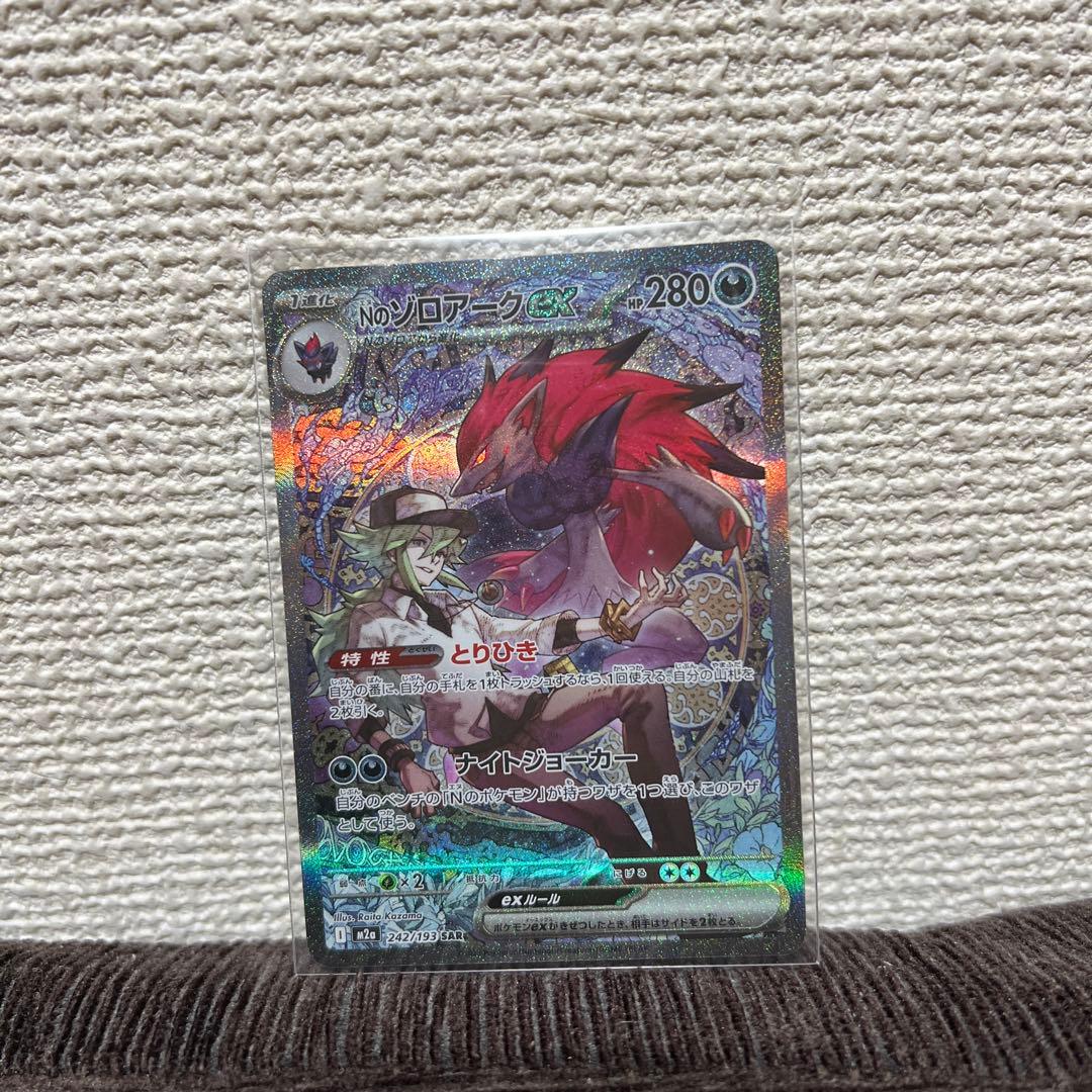 Nのゾロアークex SARとRR