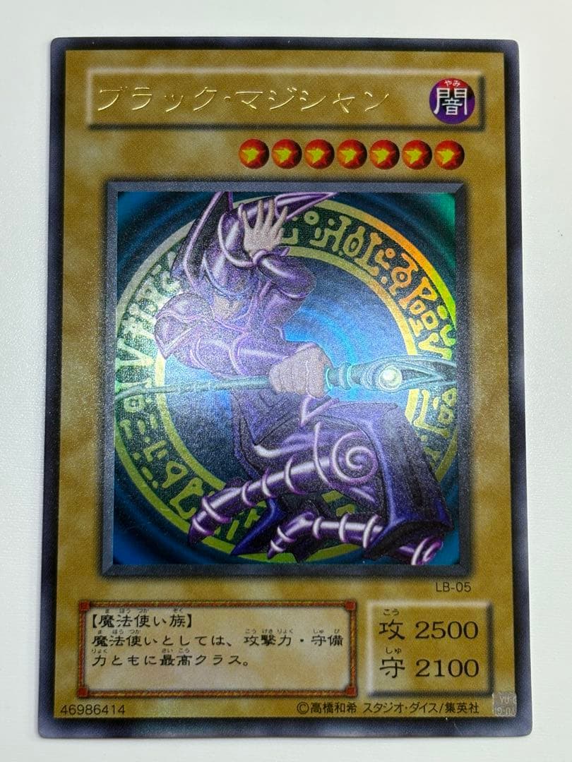 ①新品みたいです。ブラック・マジシャン 初期絵 ウルトラレア LB-05